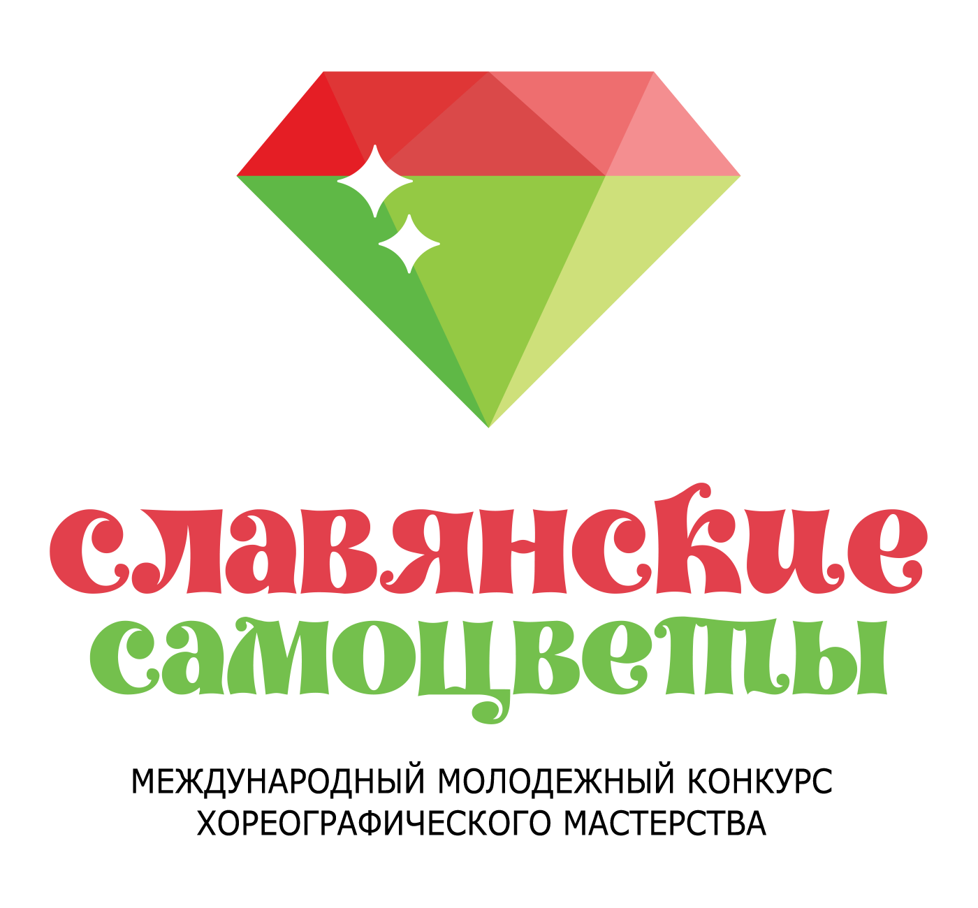 «Славянские Самоцветы 2026 (октябрь)»